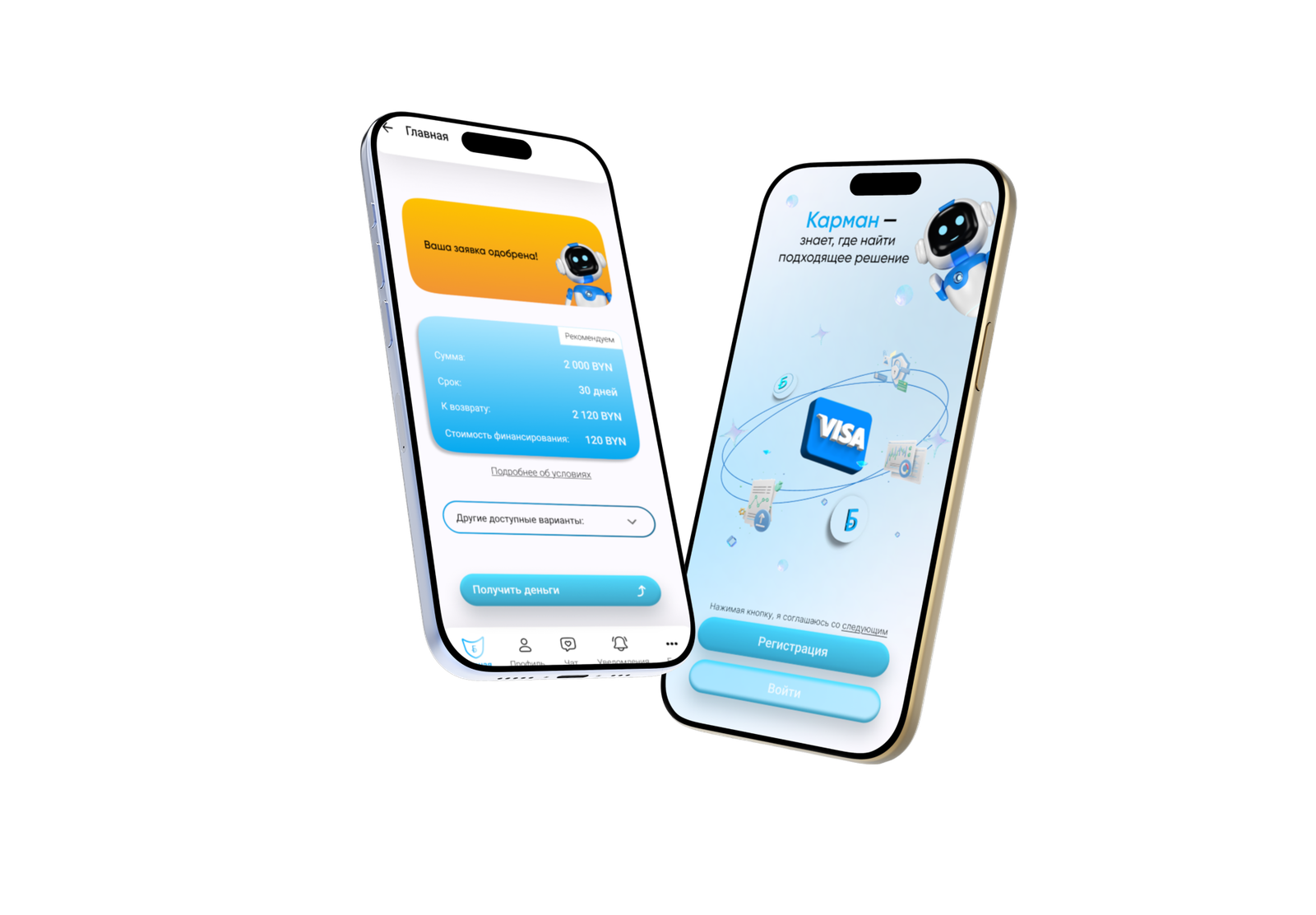 Два смартфона с приложением Карман